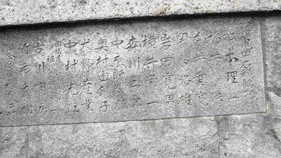 住吉社寄進・本殿亀甲石積銘記