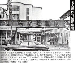 写真：松竹映画劇場